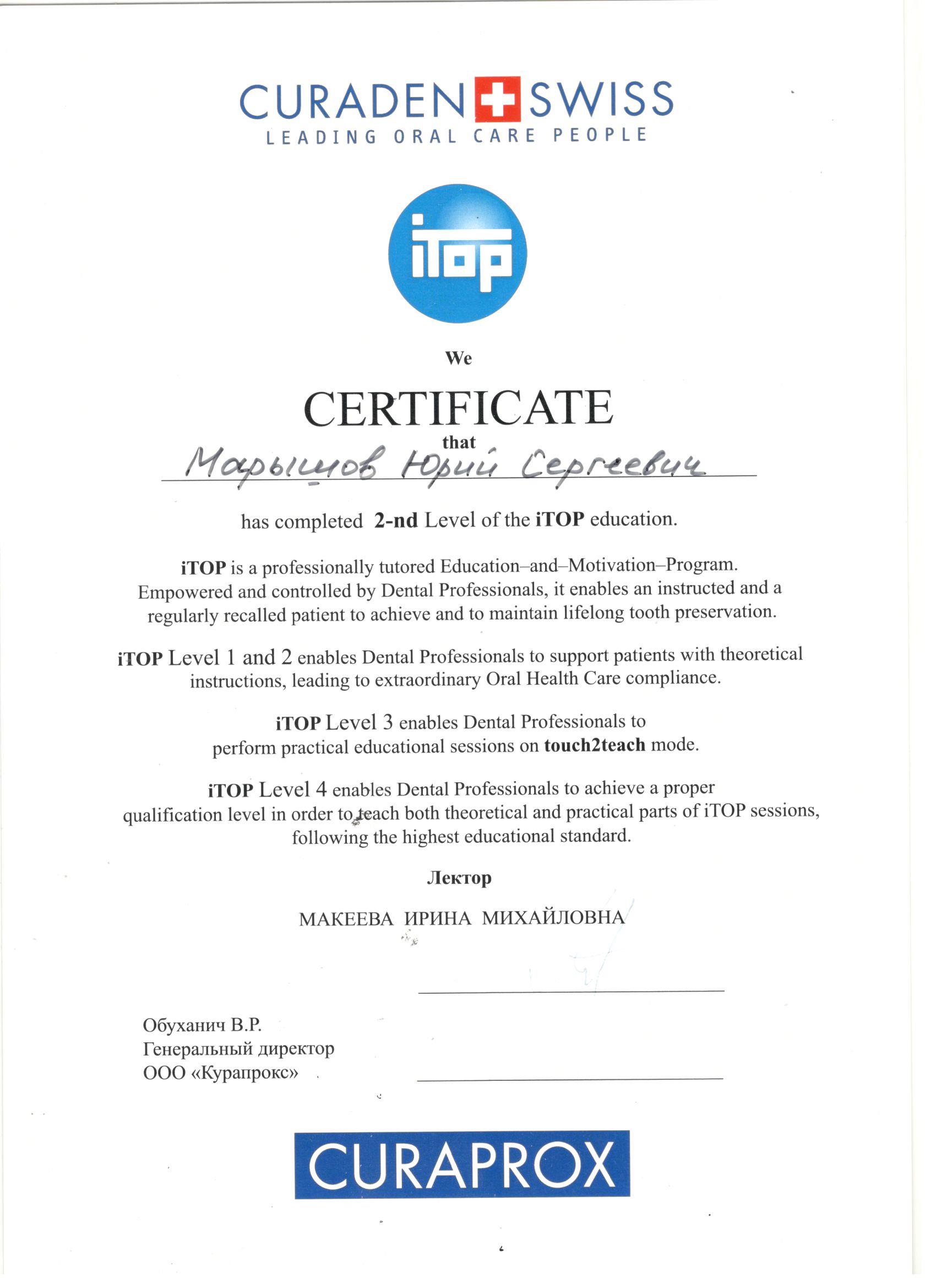 Марышов Юрий. Сертификат «2-nd Level of the iTOP education»