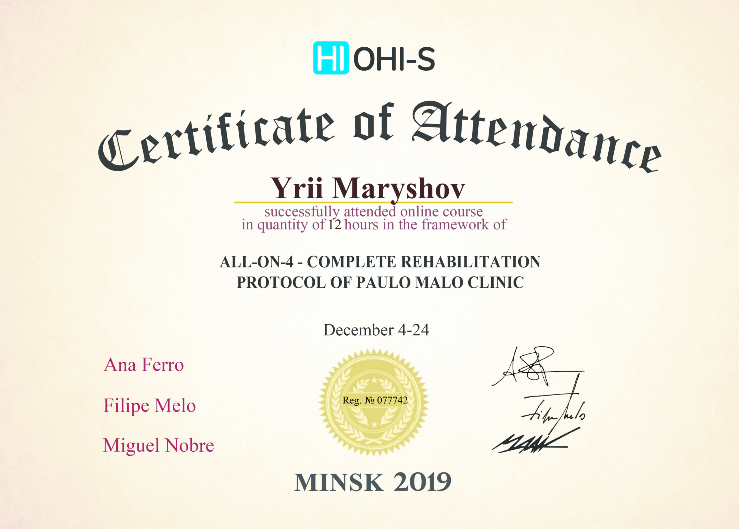 Марышов Юрий. Сертификат «All-on-4 complete rehabilitation protocol of Paulo Malo clinic»