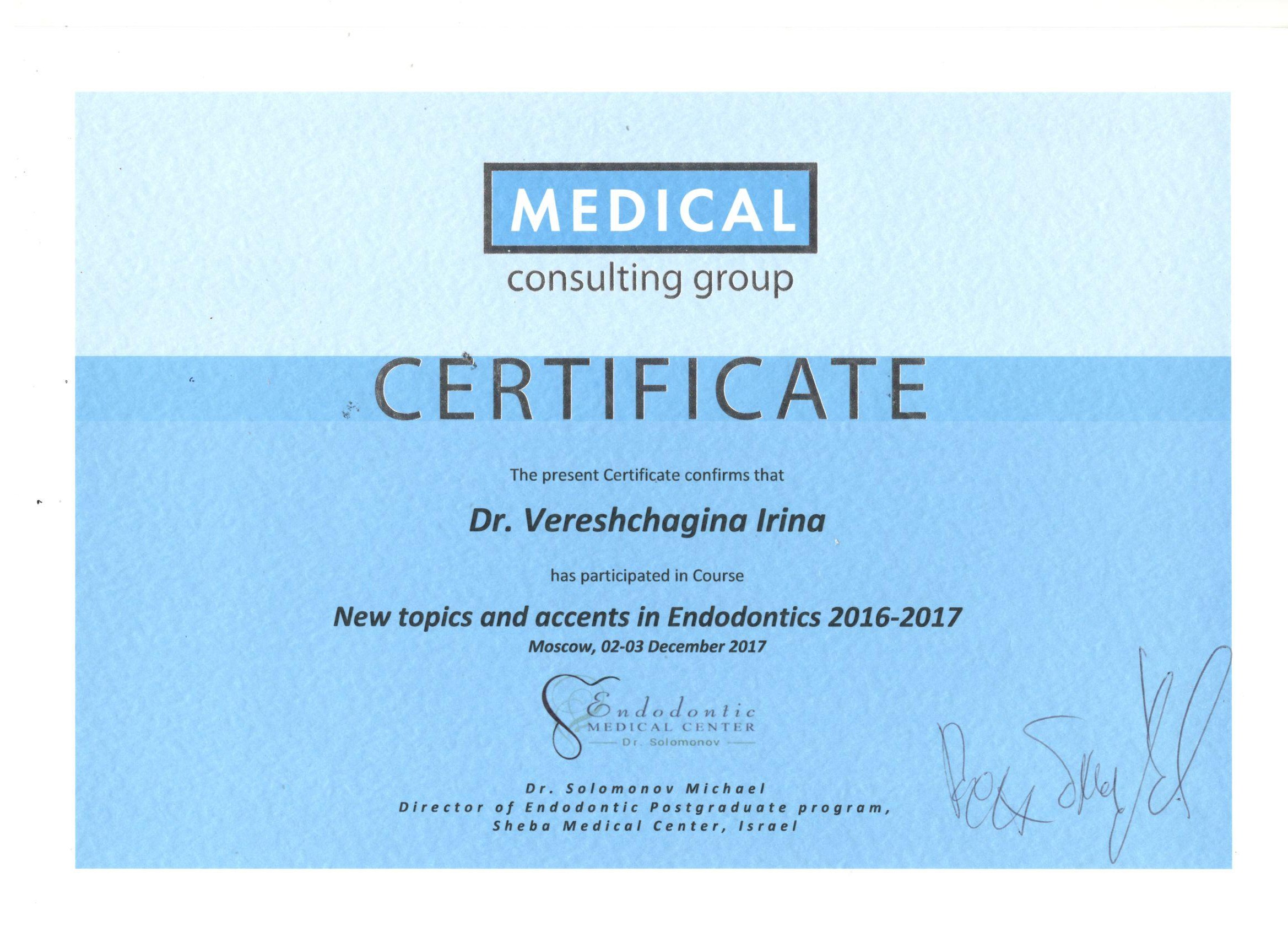 Марышов Юрий. Сертификат «New topics and accents in Endodontics 2016-2017»