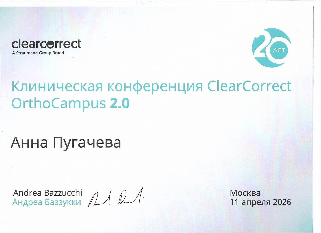 Пугачёва Анна. Клиническая конференция ClearCorrect OrthoCampus 2.0.